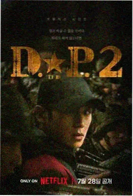 铁轨上的春天海报