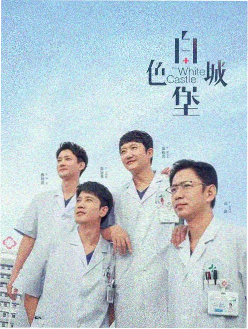 潮汐之城更新剧照